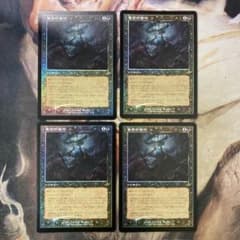 MTG 集団的蛮行 日foil 旧枠4枚セット - メルカリ