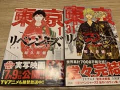 東京リベンジャーズ 全31巻セットのサムネイル