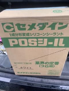 セメダイン POSシーIL ホワイト 333ml 8本のサムネイル