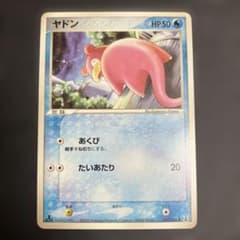 ヤドン 1ed ポケモンカード - メルカリ