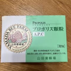 専用‼️箱無しプロポリス顆粒　山田養蜂場のサムネイル