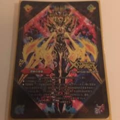 ドキンダムxのサムネイル