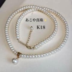 テリ強✨】本真珠 ベビーパール ネックレス K18 刻印 あこや7mm - メルカリ