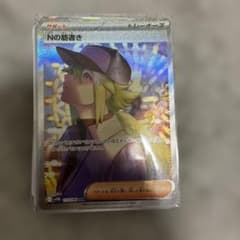 ポケモンカード Nの筋書き SAR 他セットのサムネイル