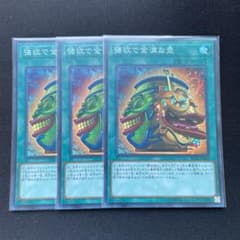 遊戯王 強欲で金満な壺　3枚のサムネイル