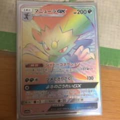 マニューラgx HRのサムネイル