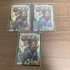 S級原始サンマックス 3枚のサムネイル