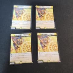 光開の精霊サイフォゲート 4枚セット - メルカリ