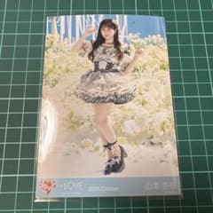 =LOVE 山本杏奈 2026 October 生写真　恋、はじめましたのサムネイル