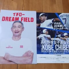 イチロー選抜クリアファイル2種、パンフレット - メルカリ