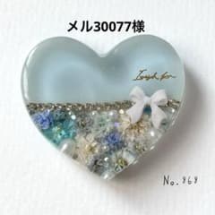 メル30077さま　レジン　ハンドメイド　ヘアゴム No.868 ドライフラワー ハート レジンヘアゴム - メルカリ