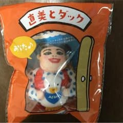 直美とダックのサムネイル