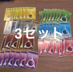 ポケモンクラシックclassic ポケモンカードゲーム エネルギー144枚セット ポケモンクラシックclassic ポケモンカードゲーム エネルギー144枚