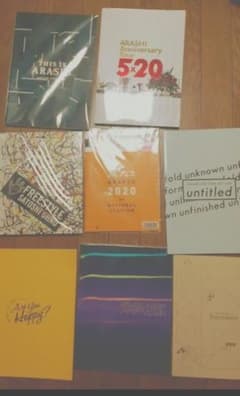 ARASHI Anniversary Tour 520 パンフレットのサムネイル