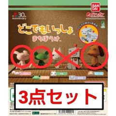どこでもいっしょ　まちぼうけのサムネイル
