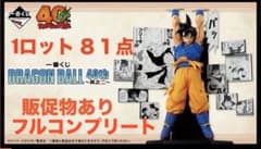이치 반 복권 DRAGON BALL 40th ~ 게노지 ~ 1 로트 판촉물 유 풀 콤프