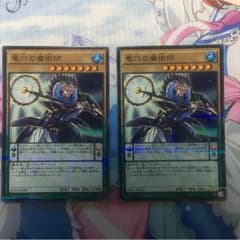 竜穴の魔術師2枚のサムネイル