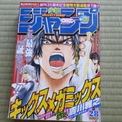 週刊少年ジャンプ 2003年28号 - メルカリ