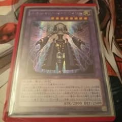 遊戯王 アジア シークレット エルシャドール・ネフィリムのサムネイル