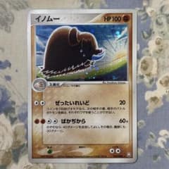 大玉ホロ イノムー ★ 拡張パック ロケット団の逆襲 050/084 イノムー ☆ 拡張パック ロケット団の逆襲 050/084 - メルカリ