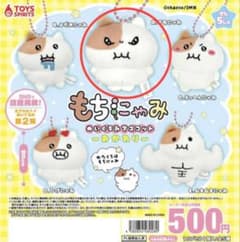 もちにゃみ マスコット キーホルダーのサムネイル