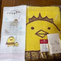 今治タオルのサムネイル