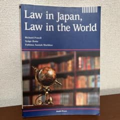Law in Japan, Law in the Worldのサムネイル