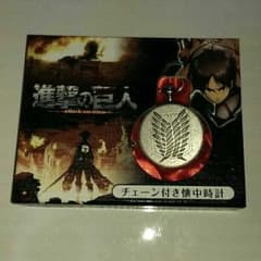 進撃の巨人 懐中時計のサムネイル