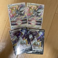 ポケモンカード　アルセウスvstar アルセウスvのサムネイル