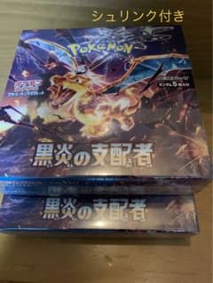 黒炎の支配者 BOX シュリンク付き ポケモンカードのサムネイル