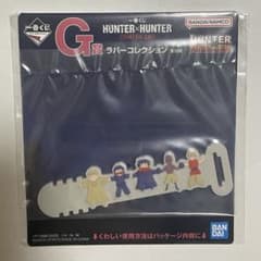 HUNTER×HUNTER ラバーコレクション　幻影旅団のサムネイル