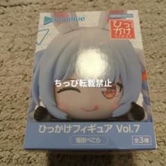 ホロライブ プロダクション ひっかけフィギュア Vol.7 兎田ぺこら