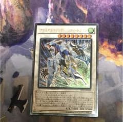 クリスタルウィング・シンクロ・ドラゴン レリーフ1枚のサムネイル