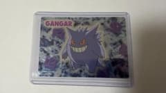 【GANGAR表記】ポケモン ゲンガー 明治 ゲットカード 当時物 GANGAR表記】ポケモン ゲンガー 明治 ゲットカード 当時物 - メルカリ