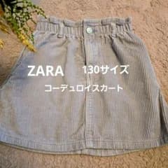 ZARA コーデュロイ ミニスカート 130サイズのサムネイル