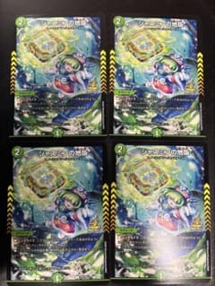 【在庫複数枚あり】ジャスミンの地版 プロモ 4枚セットのサムネイル