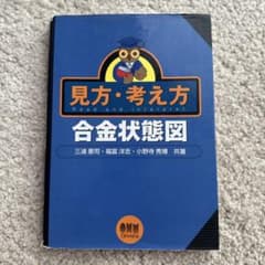 見方・考え方 合金状態図のサムネイル