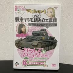 격 레어! 신품 미개봉 사사키 아케비 CV 나카무라 벚꽃 특별 편집 DVD a