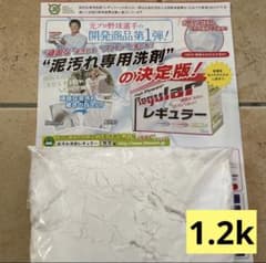 レギュラー　頑固な汚れ　専用粉末洗剤1.2キロ　新品未使用品のサムネイル