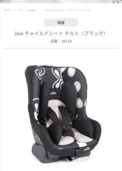 KATOJI  joie チャイルドシート　チルト　ブラックのサムネイル