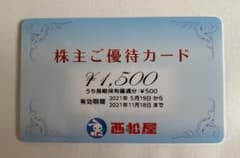 クッキー様専用　西松屋　株主優待カードのサムネイル