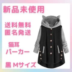 【 新品未使用 】猫耳トップス レディース パーカー トレーナーのサムネイル