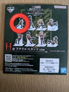 一番くじ 進撃の巨人 H賞 アクリルスタンド(エレン・イェーガー)のサムネイル