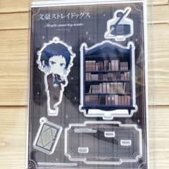 文豪ストレイドッグス アクリルスタンドキーホルダーのサムネイル