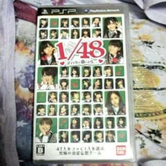 イケズ～さん専用　PSPソフト AKB 1/48 アイドルと恋したらのサムネイル