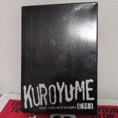黒夢 KUROYUME 1994-1998 BEST OR WORST