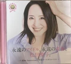 松田聖子 永遠のアイドル,永遠の青春 ～45th Anniversary 通常盤のサムネイル