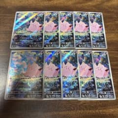 ピッピ AR 10枚 ポケカ まとめ売り - メルカリ
