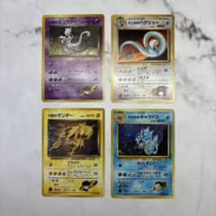 ポケモンカード　旧裏　ギャラドス　サンダース　レアコイル　まとめ売り ポケモンカード 旧裏 R団のミュウツー・サンダー・サカキのギャラドス