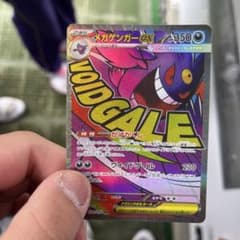 メガゲンガーex MA MEGA ハイクラスパック MEGAドリームex 23…のサムネイル